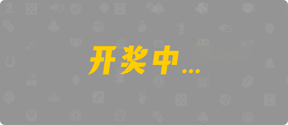 加拿大28在线预测,实时免费数据,PC预测网,分析走势